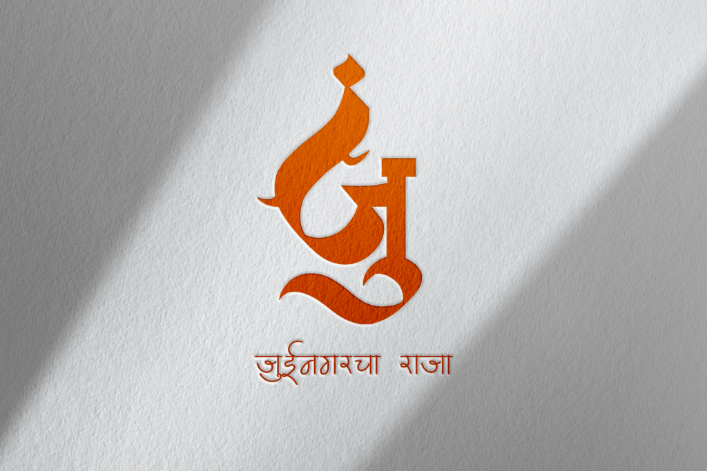 Juinagarcha Raja Logo